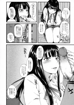 Page 182 of COMIC JSCK Vol. 3