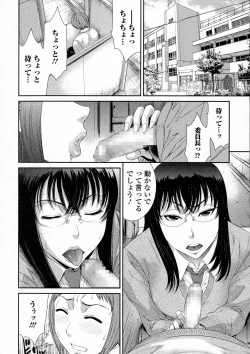 Page 200 of COMIC JSCK Vol. 3