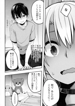 Page 218 of COMIC JSCK Vol. 3