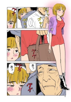 Page 6 of Kichiku no Ori