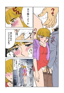 Page 7 of Kichiku no Ori