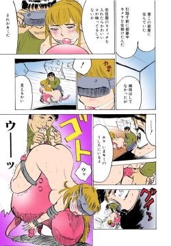 Page 89 of Kichiku no Ori