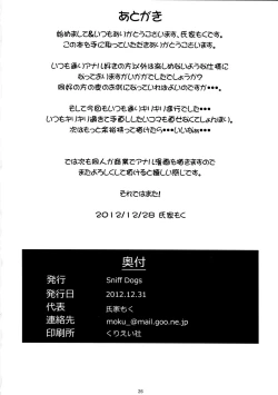 Page 26 of Imouto ni mo Koi ga Shitai