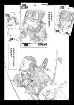 Page 4 of Renraku Tore nakatta 1-kkagetsukan Kanojo ni Nani ga Atta no ka... 2