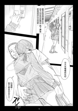 Page 5 of Renraku Tore nakatta 1-kkagetsukan Kanojo ni Nani ga Atta no ka... 2