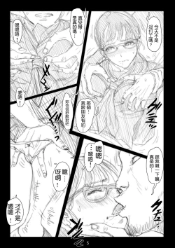 Page 6 of Renraku Tore nakatta 1-kkagetsukan Kanojo ni Nani ga Atta no ka... 2