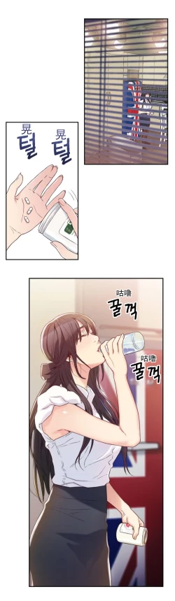 Page 22 of Sweet Guy Ch.1-3