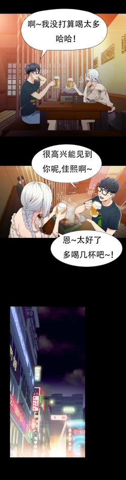 Page 32 of Sweet Guy Ch.1-3