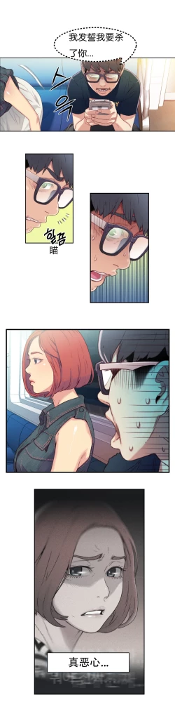 Page 62 of Sweet Guy Ch.1-3