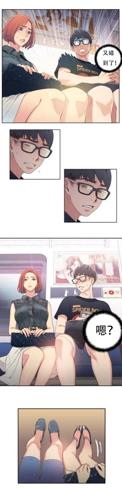 Page 64 of Sweet Guy Ch.1-3