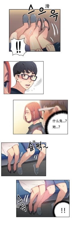 Page 65 of Sweet Guy Ch.1-3