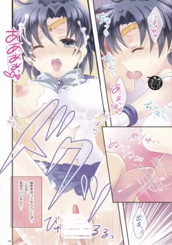 Page 9 of SPECIAL MOON