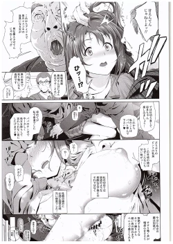 Page 6 of Shimamura Uzuki no Nikutai Settai