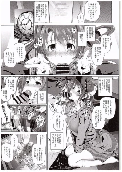 Page 8 of Shimamura Uzuki no Nikutai Settai