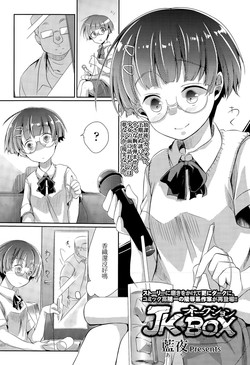 Download JK Auction Box