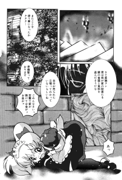 Page 105 of Oshioki Rorikko