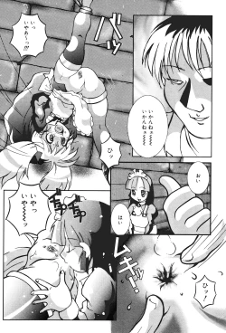 Page 106 of Oshioki Rorikko