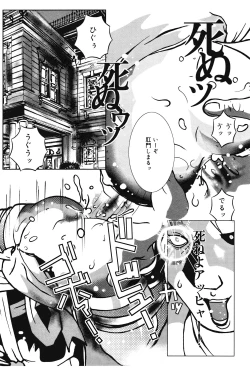 Page 110 of Oshioki Rorikko