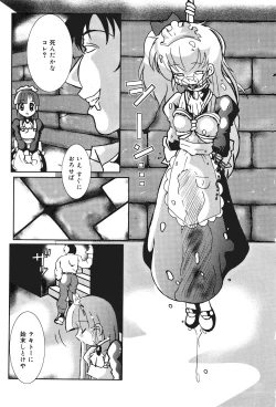 Page 118 of Oshioki Rorikko