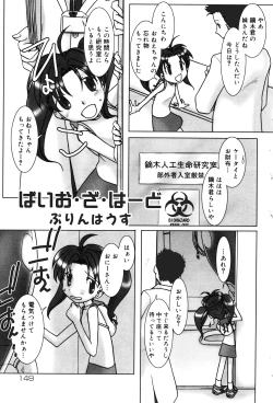 Page 152 of Oshioki Rorikko