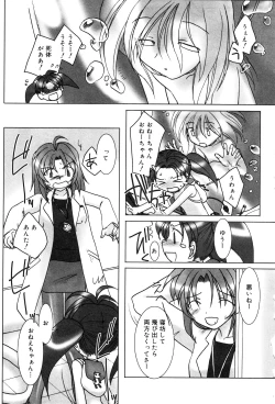 Page 154 of Oshioki Rorikko