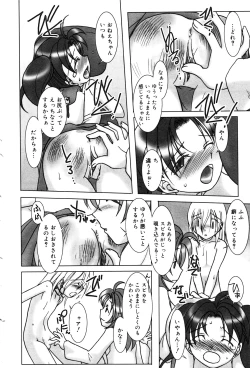 Page 161 of Oshioki Rorikko