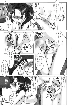 Page 162 of Oshioki Rorikko