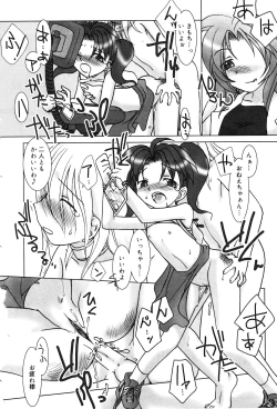 Page 165 of Oshioki Rorikko