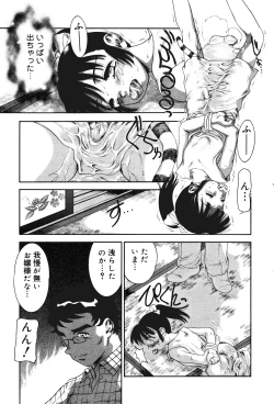 Page 170 of Oshioki Rorikko