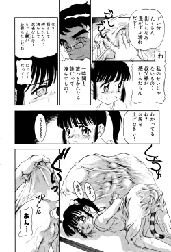 Page 171 of Oshioki Rorikko