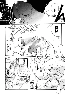 Page 17 of Oshioki Rorikko