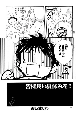 Page 23 of Oshioki Rorikko