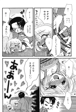 Page 29 of Oshioki Rorikko