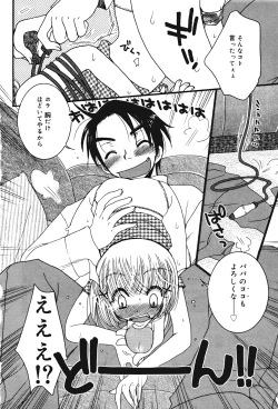 Page 33 of Oshioki Rorikko