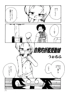 Page 74 of Oshioki Rorikko