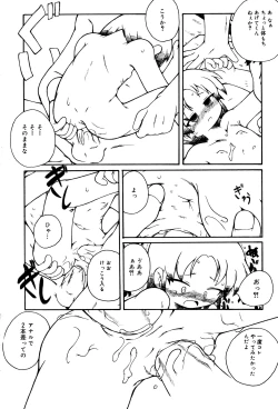 Page 79 of Oshioki Rorikko