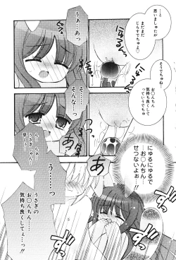 Page 90 of Oshioki Rorikko