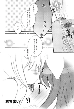 Page 93 of Oshioki Rorikko