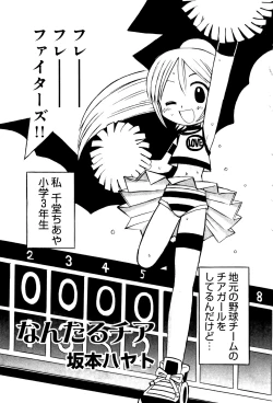 Page 94 of Oshioki Rorikko