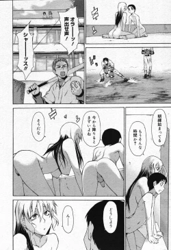 Page 114 of COMIC Megastore 2007-10