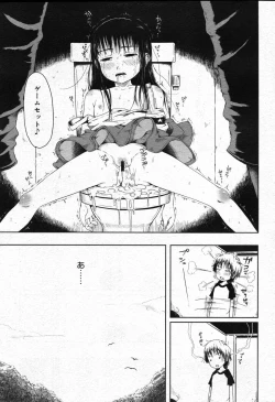 Page 155 of COMIC Megastore 2007-10