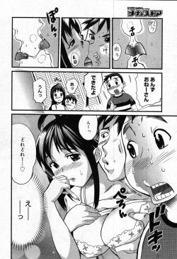 Page 164 of COMIC Megastore 2007-10