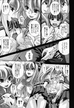 Page 207 of COMIC Megastore 2007-10