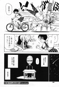 Page 236 of COMIC Megastore 2007-10