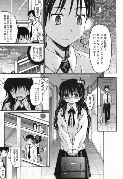 Page 287 of COMIC Megastore 2007-10