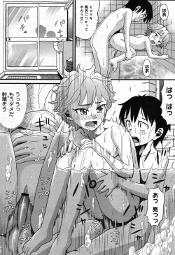 Page 320 of COMIC Megastore 2007-10