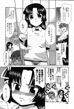 Page 334 of COMIC Megastore 2007-10