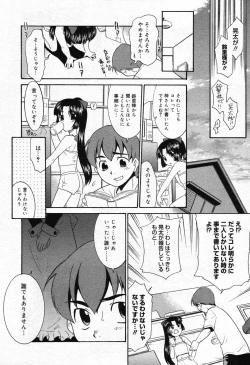 Page 351 of COMIC Megastore 2007-10