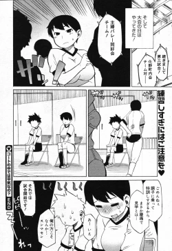 Page 374 of COMIC Megastore 2007-10