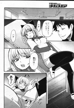 Page 384 of COMIC Megastore 2007-10